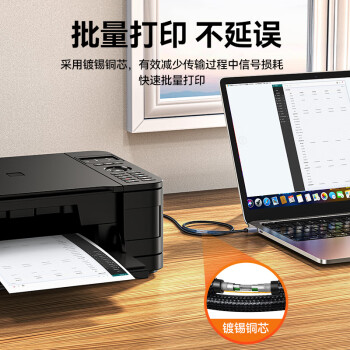 山澤  LDY30 數據線  打印機  3米